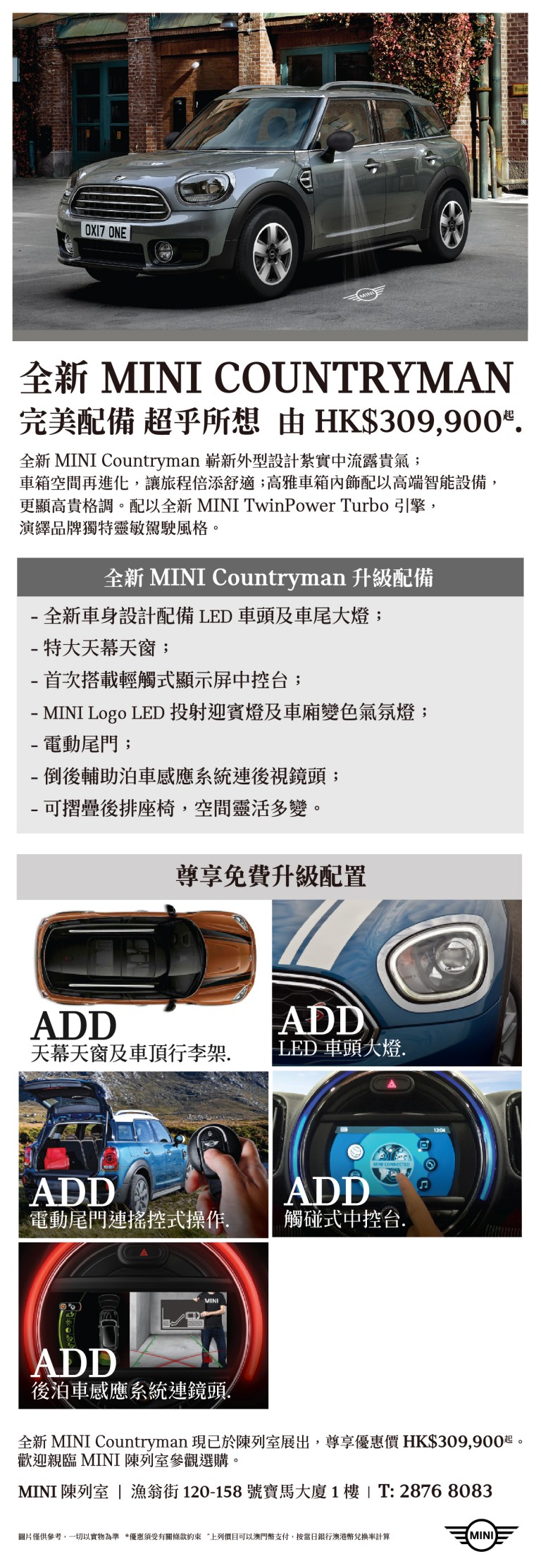 2019 Feb MINI Countryman Promotion